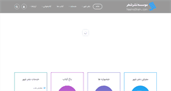 Desktop Screenshot of nashreshahr.com
